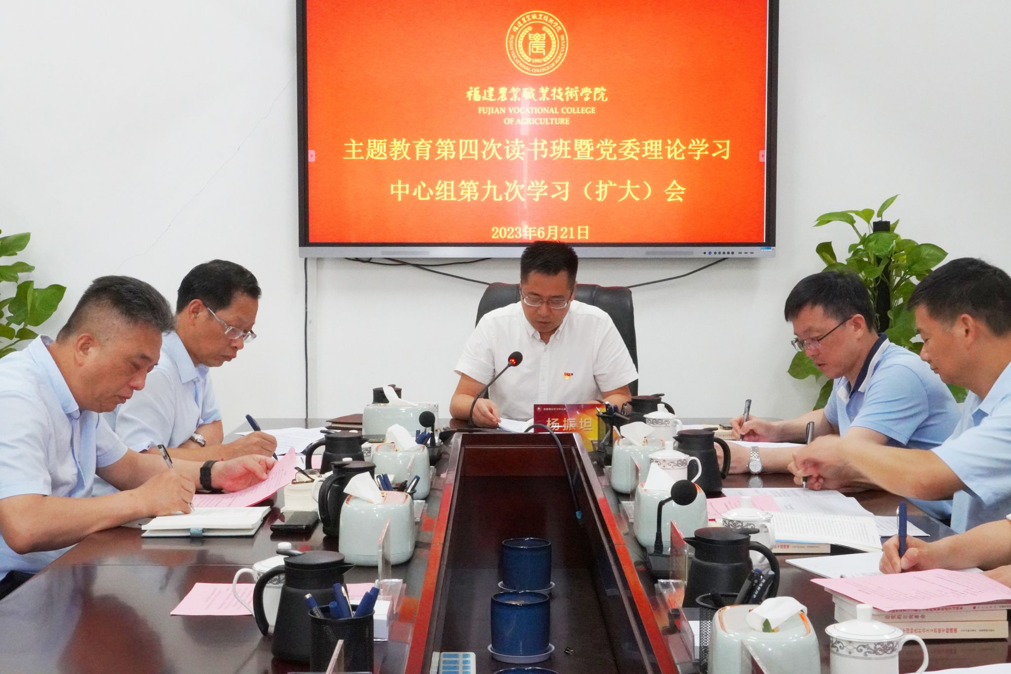 杨振坦书记传达学习习近平总书记在广东