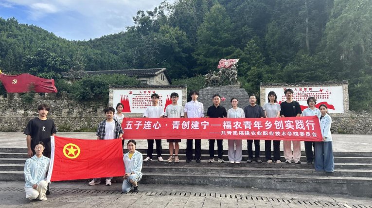 奔赴三明建宁开展服务三农
