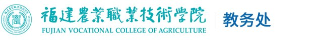 福州市南郊相思岭福建农业永利娱乐城最